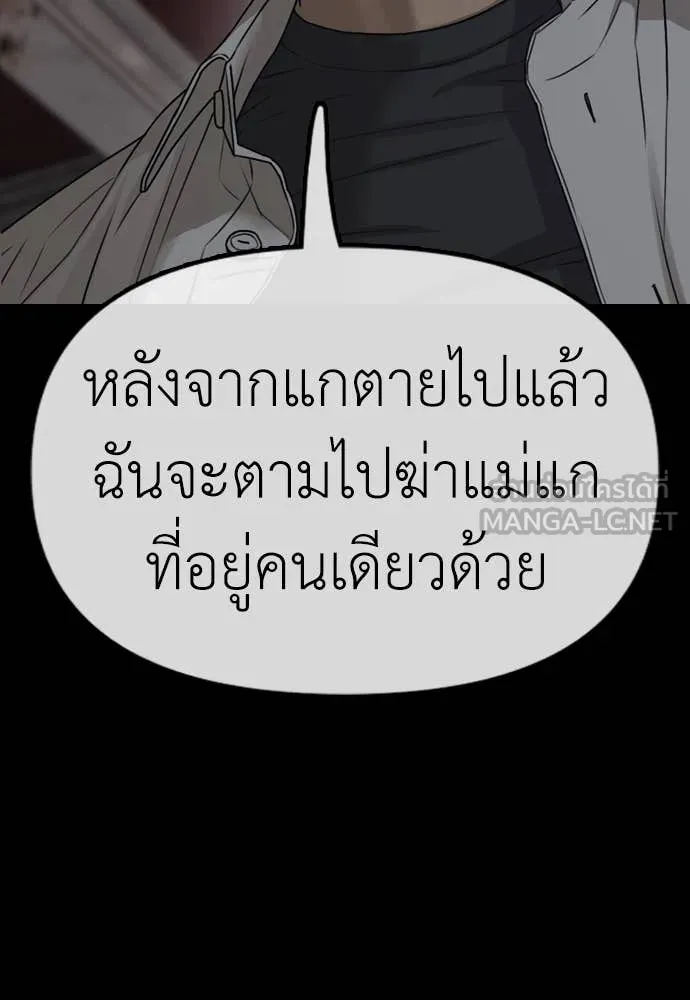 ผู้กล้าฝ่า ตอนที่ 24 รูปที่ 249