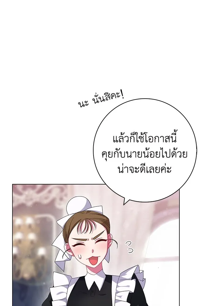 ฉันกลายเป็นแม่พระเอกนิยายจอมเสเพล ตอนที่ 3 รูปที่ 61