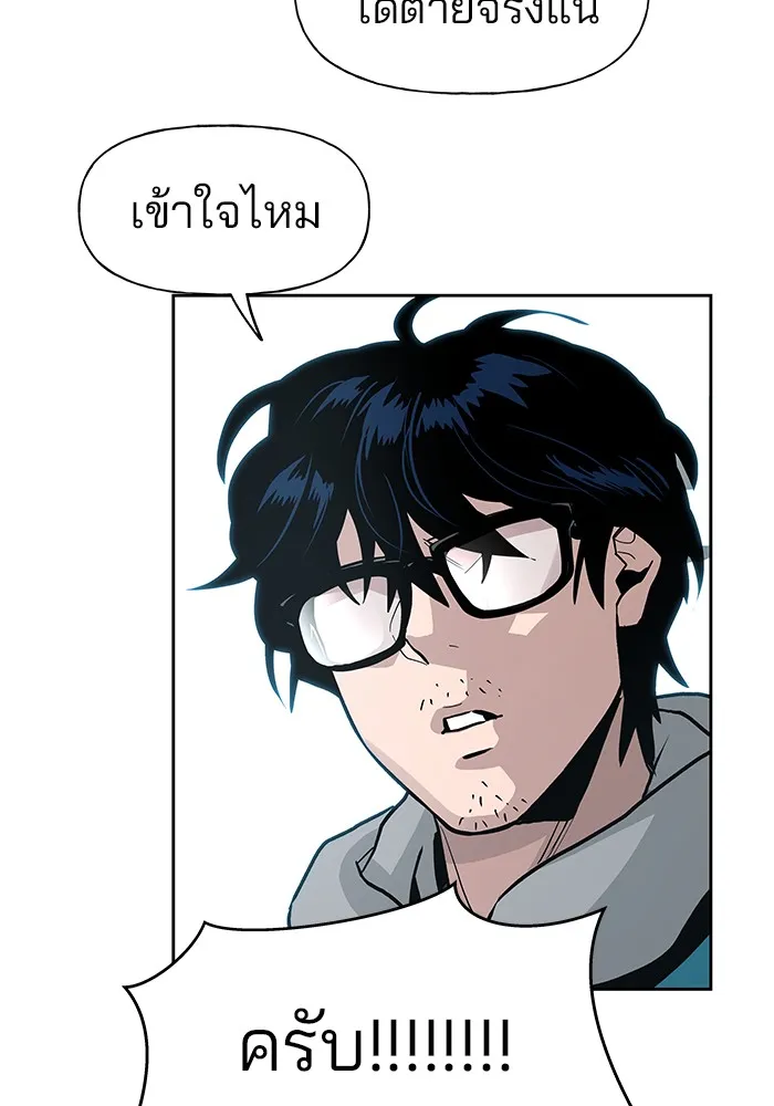 เลวฟาดเลว ตอนที่ 1 รูปที่ 151