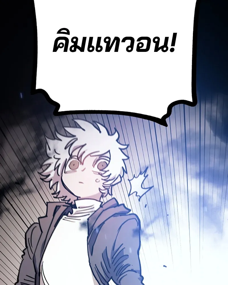 Player ตอนที่ 218 รูปที่ 41