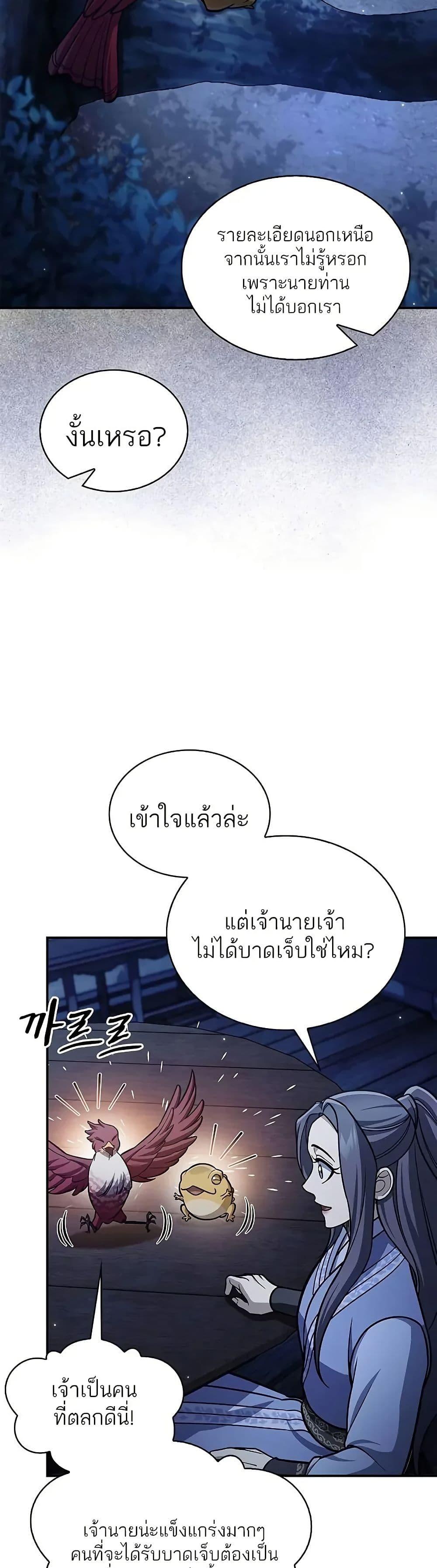 Manga-lc-com อ่านมังงะ อ่านการ์ตูน ออนไลน์ ฟรี Heavenly Grand Archive’s Young Master ตอนที่ 1 2 3 4 5 6 7 8 9 10 11 12 13 14 ฟรี ไม่มีโฆษณา Manga-lc - อ่าน มังงะ อ่าน การ์ตูน ออนไลน์ อ่านมังงะ ฟรี