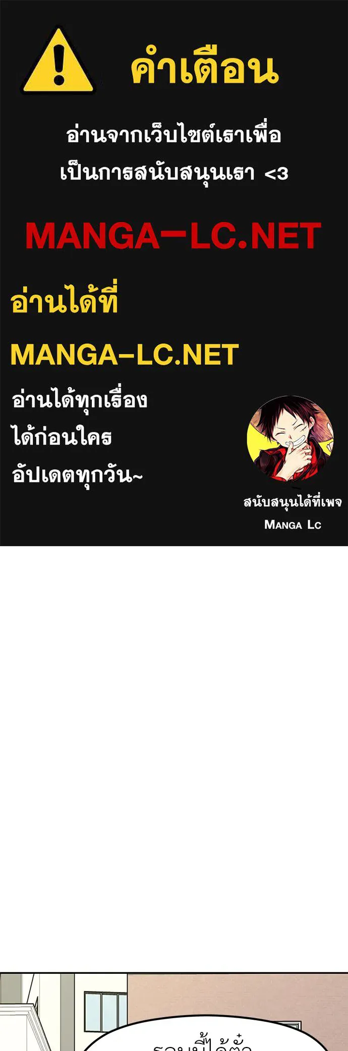 ถ่านไฟเราไม่เก่าเลย ตอนที่ 45 รูปที่ 1