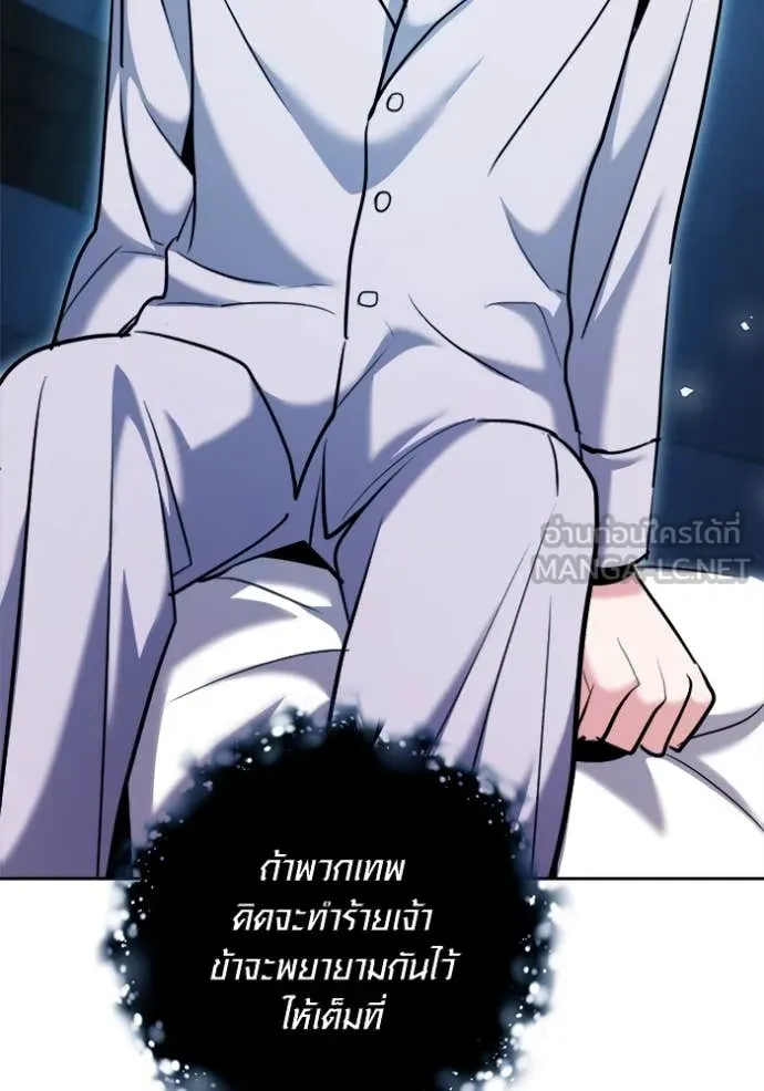 ออร่าดาราอัจฉริยะ ตอนที่ 69 รูปที่ 15