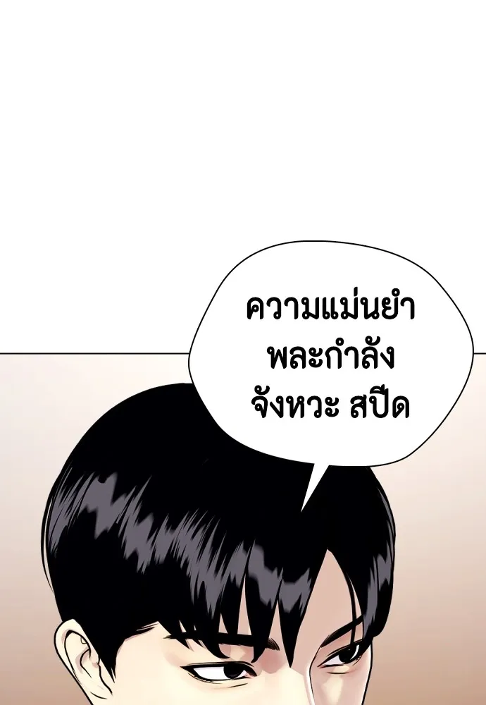 หมาหัวเน่าเก๋าเกินไป ตอนที่ 74 รูปที่ 100