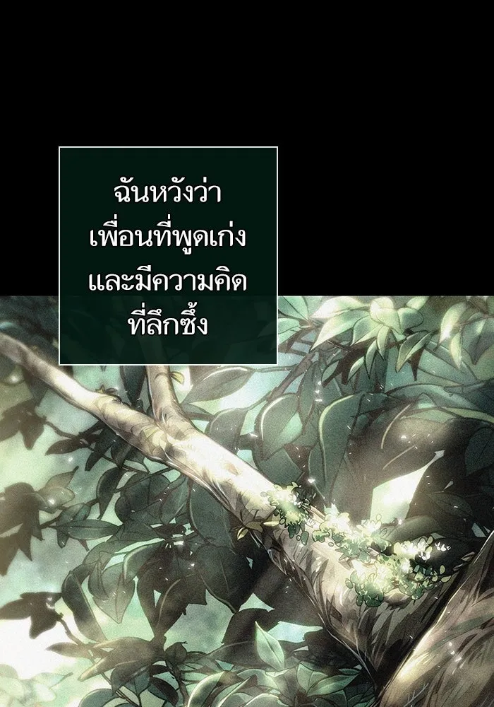 หลังวันสิ้นโลก ตอนที่ 142 รูปที่ 112