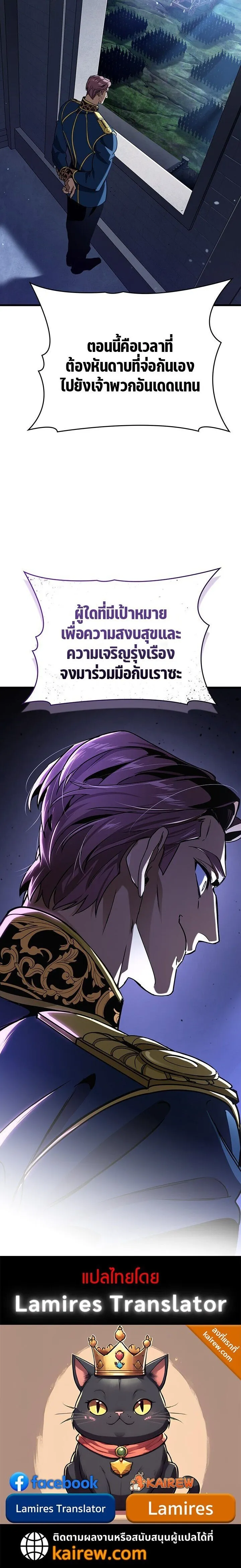 Crimson Reset ช_ว_ตคร_งท_สองของราช_นร_ตต_กาล หล_งจากหลบหน_มาคร_งป_ แวมไพร_ย_จ_นก_ถ_กส_งหารในท_ส_ด ตอนที่ ตอนที่ 40 รูปที่ 18