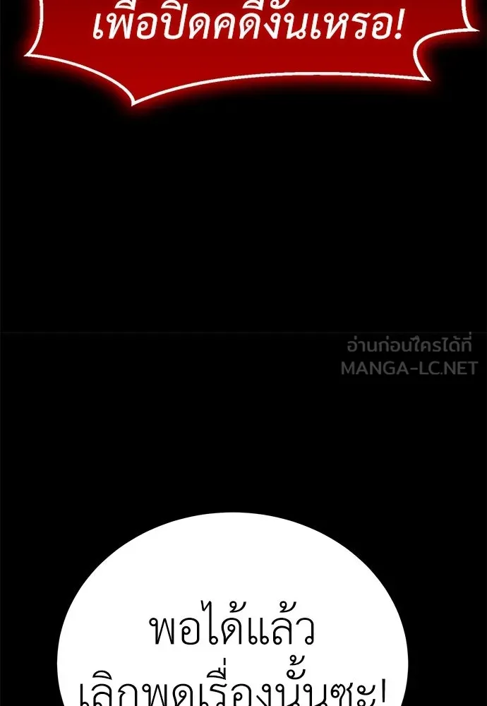ผู้คุมหมายเลข 0 ตอนที่ 46 รูปที่ 69