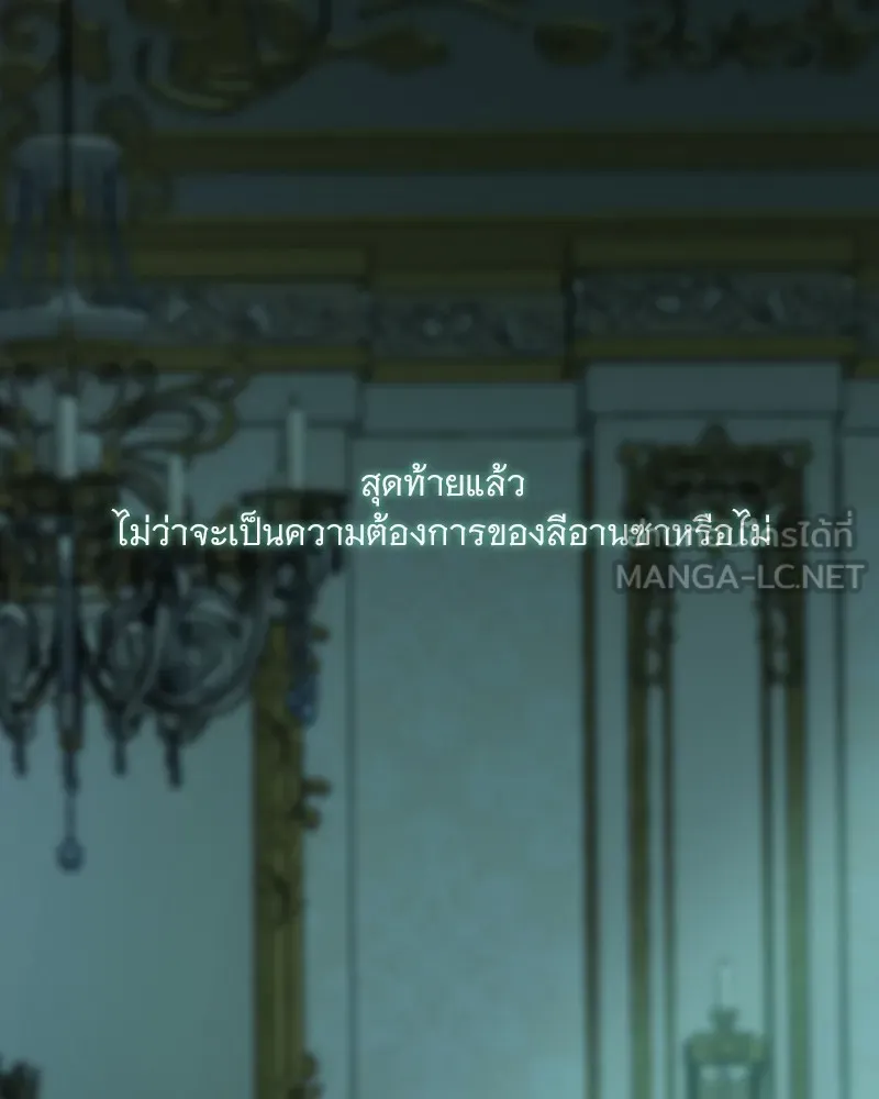 เซเรน่า ตอนที่ 91 รูปที่ 18