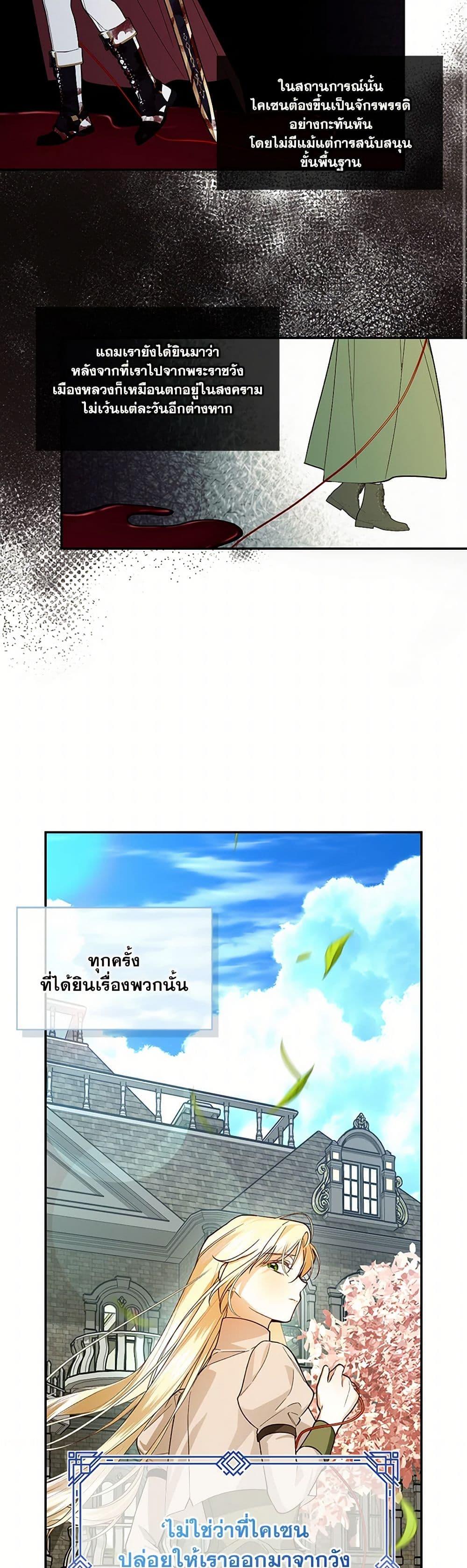 Manga-lc-com อ่านมังงะ อ่านการ์ตูน ออนไลน์ ฟรี How to Hide the Emperor’s Child ตอนที่ 1 2 3 4 5 6 7 8 9 10 11 12 13 14 ฟรี ไม่มีโฆษณา Manga-lc - อ่าน มังงะ อ่าน การ์ตูน ออนไลน์ อ่านมังงะ ฟรี