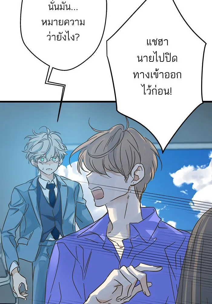 ฉันมันร้าย หรือเพราะโลกไม่น่ารัก ตอนที่ 179 รูปที่ 10