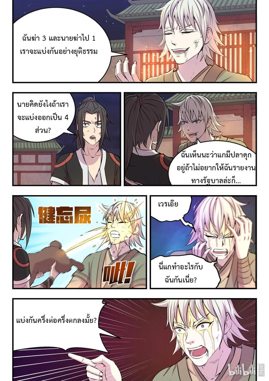 Manga-lc-com อ่านมังงะ อ่านการ์ตูน ออนไลน์ ฟรี King of Spirit Beast ตอนที่ 1 2 3 4 5 6 7 8 9 10 11 12 13 14 ฟรี ไม่มีโฆษณา Manga-lc - อ่าน มังงะ อ่าน การ์ตูน ออนไลน์ อ่านมังงะ ฟรี