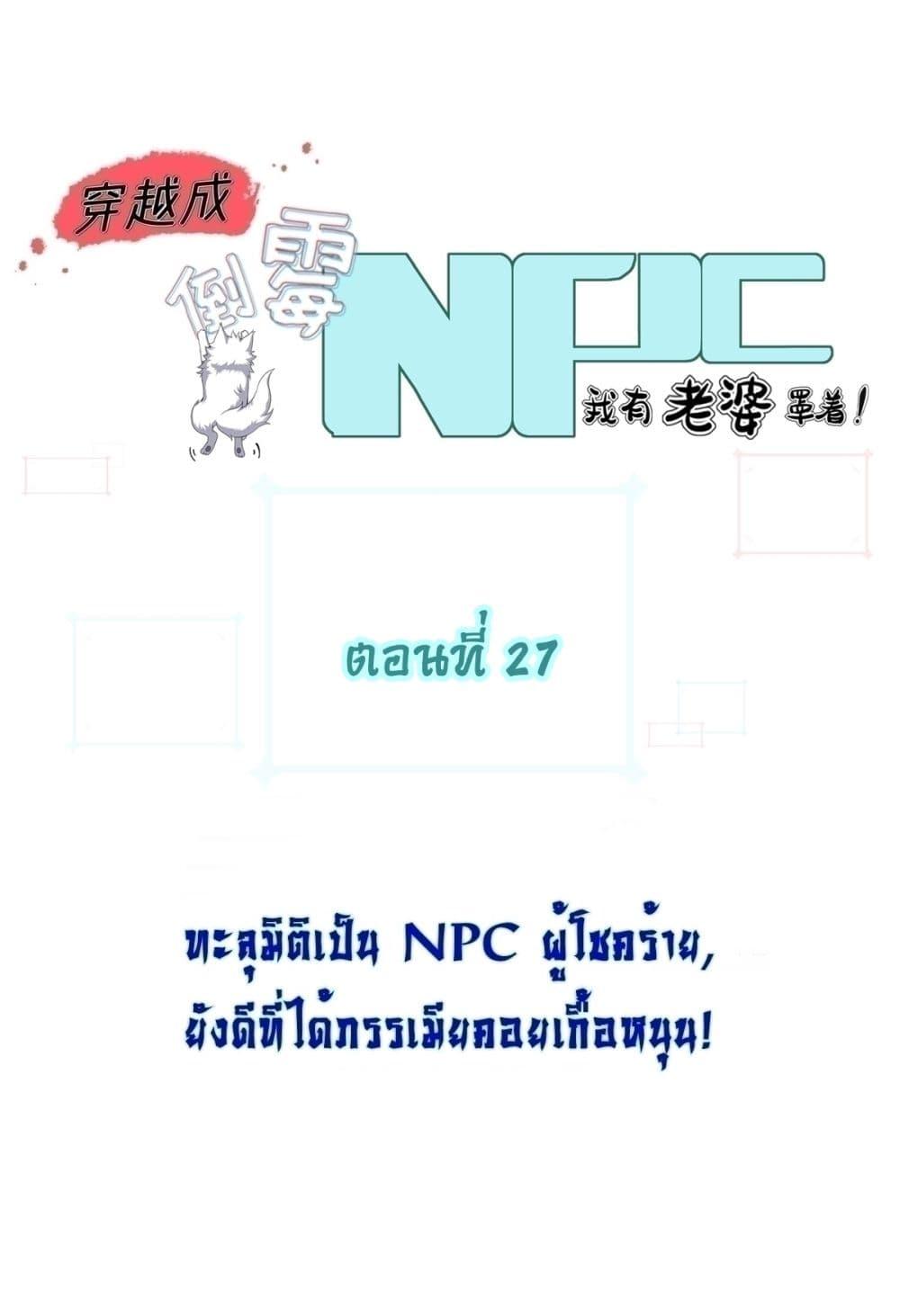 Manga-lc-com อ่านมังงะ อ่านการ์ตูน ออนไลน์ ฟรี Traveling Through Time and Space to Become an Unlucky NPC I Have a Wife to Protect Me ตอนที่ 1 2 3 4 5 6 7 8 9 10 11 12 13 14 ฟรี ไม่มีโฆษณา Manga-lc - อ่าน มังงะ อ่าน การ์ตูน ออนไลน์ อ่านมังงะ ฟรี