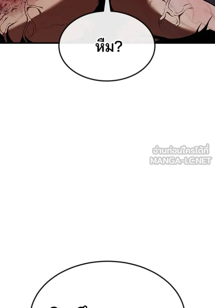 สนิมเชือดเลือดสาด ตอนที่ 32 รูปที่ 3