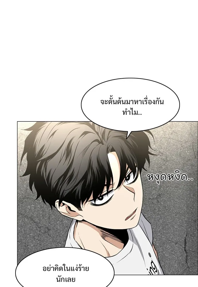 JAKDU ตอนที่ 71 รูปที่ 44