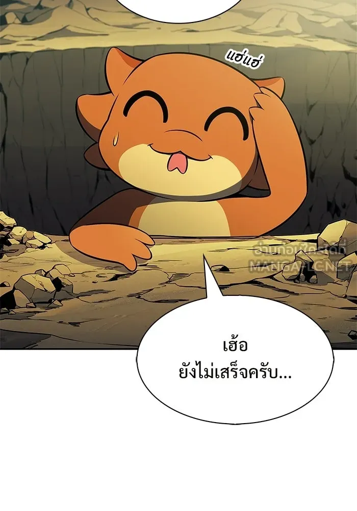 ผู้เล่นหน้าใหม่เลเวลแมกซ์ ตอนที่ 224 อาวุธชิ้นใหม่ (1) รูปที่ 63