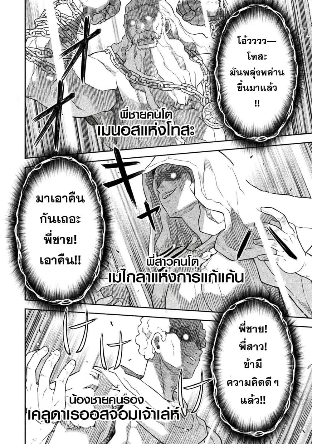 Drawing_ Saikyou Mangaka wa Oekaki Skill de Isekai Musou Suru_ น_กวาดม_งงะผ_ไร_เท_ยมทาน ณ แดนต_างโลก ตอนที่ ตอนที่ 180 รูปที่ 5