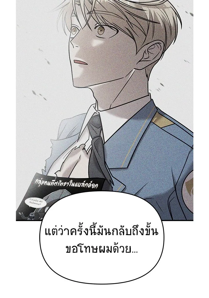 วายร้ายก็อยากมีรัก ตอนที่ 27 รูปที่ 77