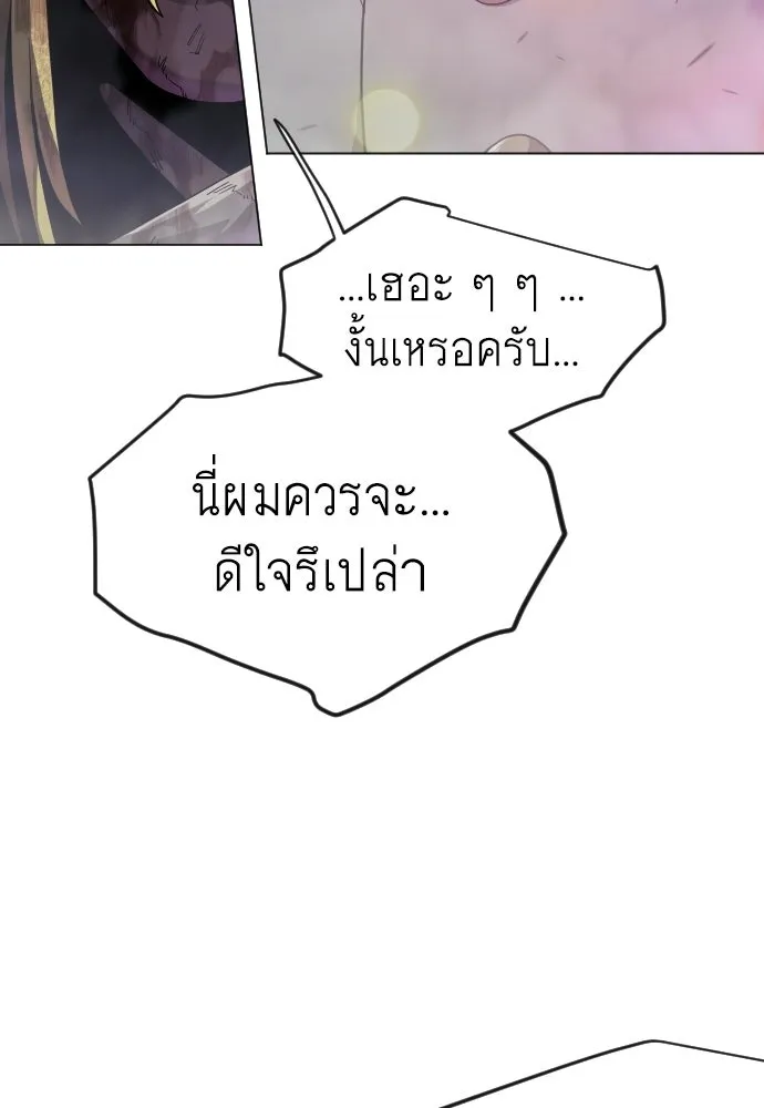ยุคแห่งยอดมนุษย์ ตอนที่ 140 รูปที่ 35
