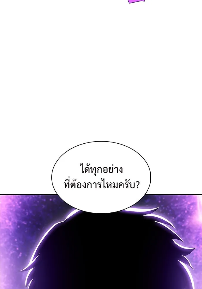 ผู้เล่นหน้าใหม่เลเวลแมกซ์ ตอนที่ 179 แรงเกอร์ยิงเร็ว (1) รูปที่ 8