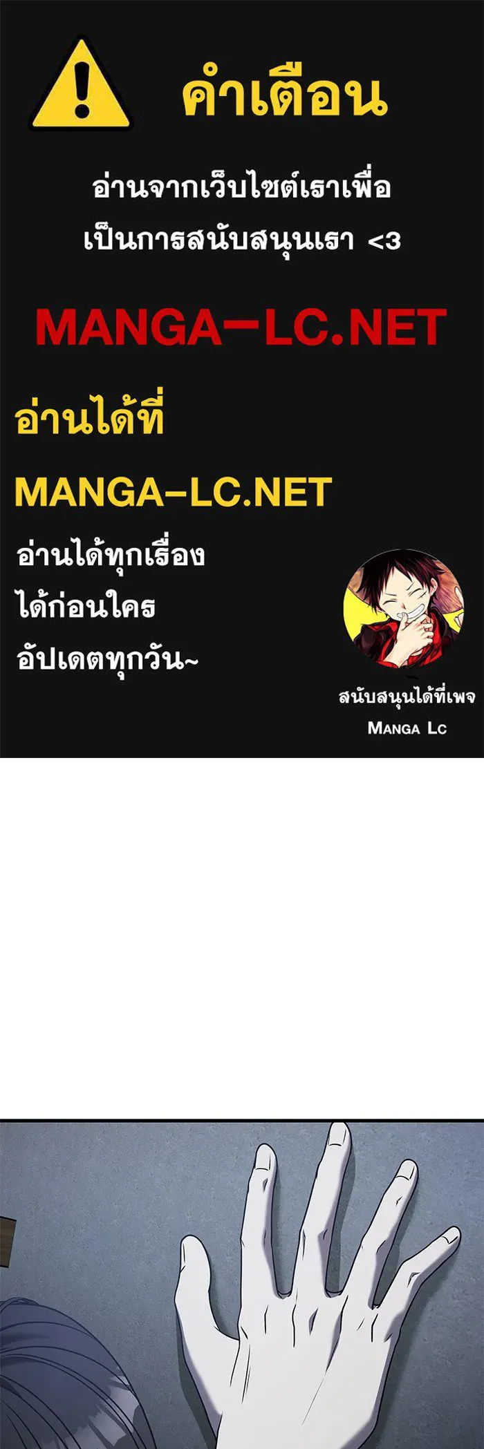 วายร้ายก็อยากมีรัก ตอนที่ 28 รูปที่ 1