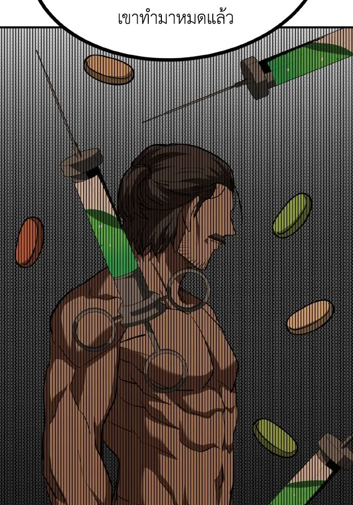 ราชาแห่งอ็อกทากอน ตอนที่ 38 รูปที่ 64