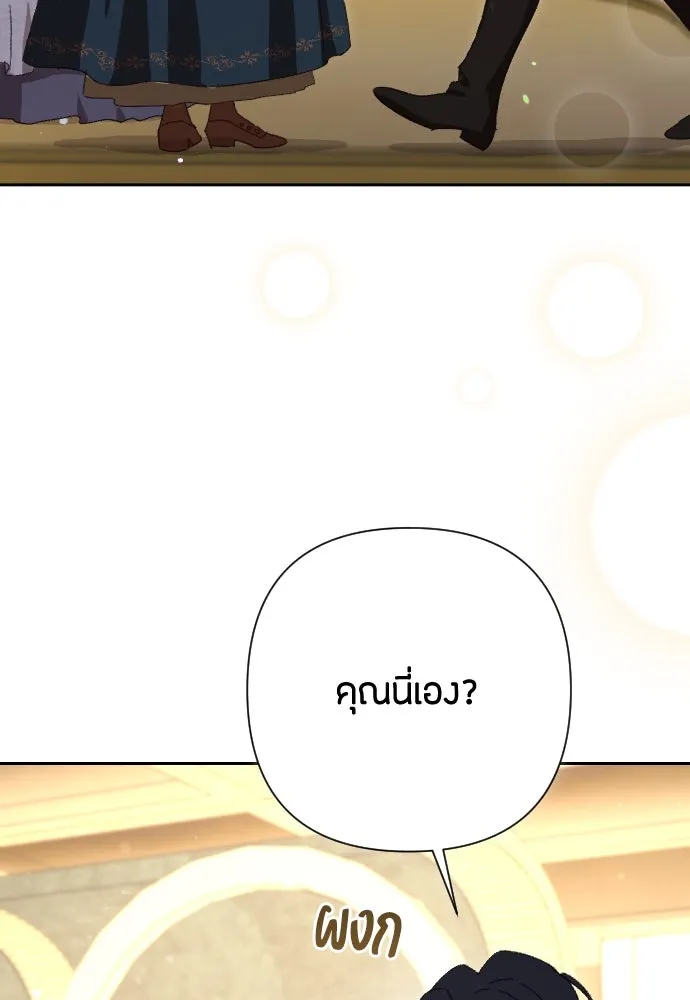 แด่ใจที่ไร้รัก ตอนที่ 6 รูปที่ 100