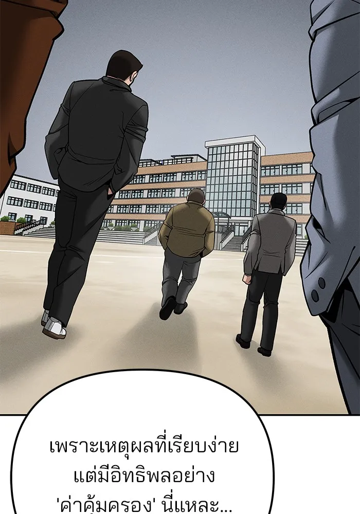 เลวฟาดเลว ตอนที่ 102 รูปที่ 101