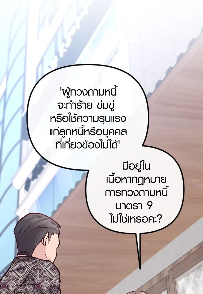 รักกันคนละครึ่งทาง ตอนที่ 17 รูปที่ 83