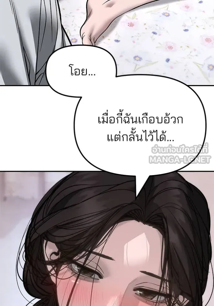 เลวฟาดเลว ตอนที่ 177 รูปที่ 8