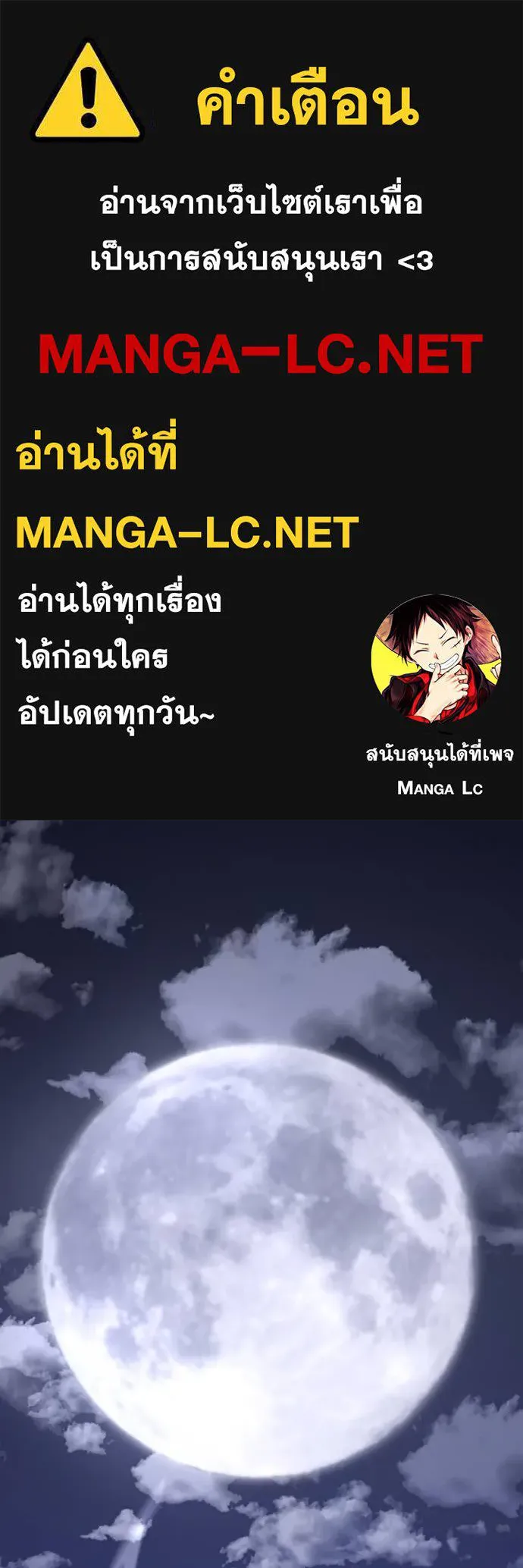 โคตรอาวุธลับ ตอนที่ 20 รูปที่ 1