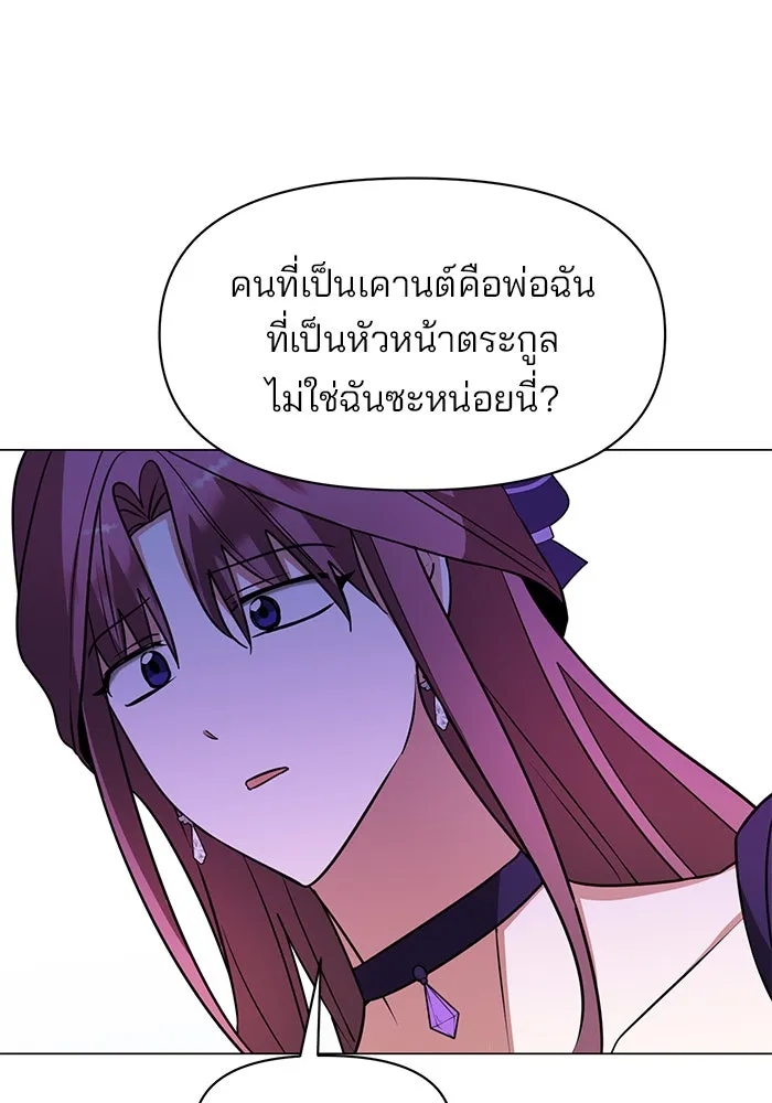 อะคาเดมีนี้เห็นทีจะเจ๊ง ตอนที่ 85 รูปที่ 44