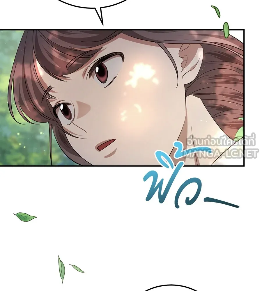 เบื้องหลังรอยยิ้มของเจ้าหญิง ตอนที่ 21 รูปที่ 210