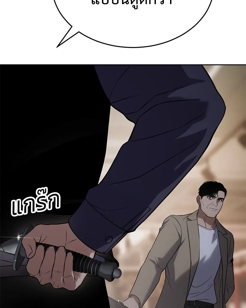 แบคXX ตอนที่ 32 รูปที่ 100