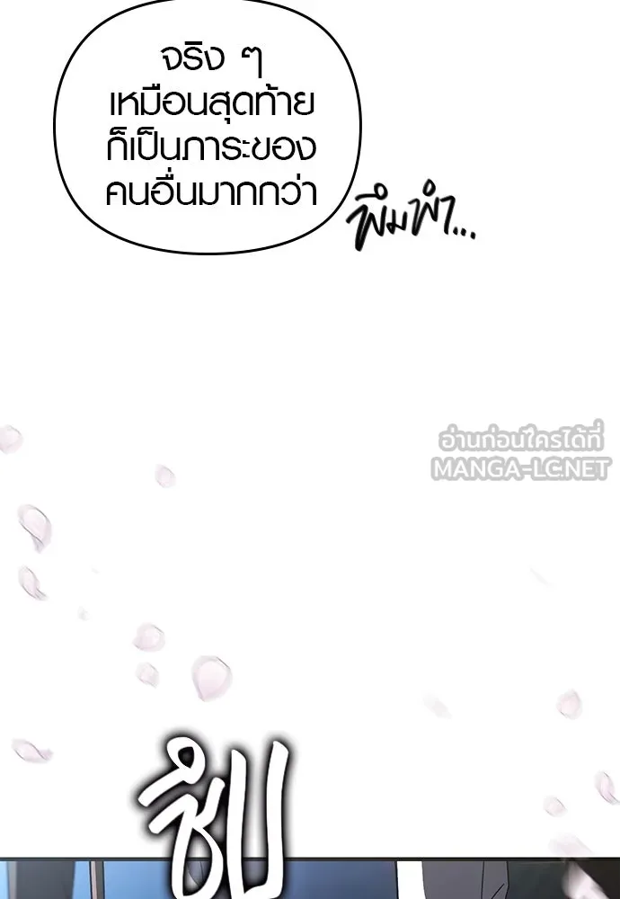 บันทึกรักลูกสาวเจ้าพ่อ ตอนที่ 25 รูปที่ 60