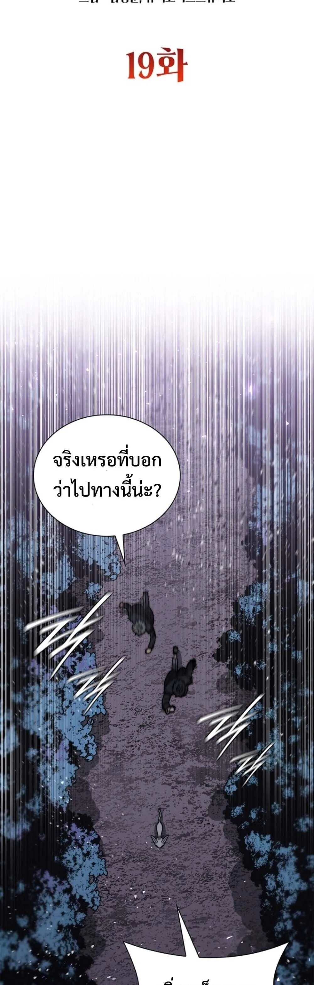 The 18-Year Old Demon King ตอนที่ ตอนที่ 19 รูปที่ 19