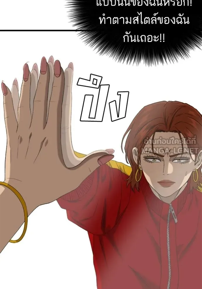 BAD GUY ตอนที่ 295 รูปที่ 32