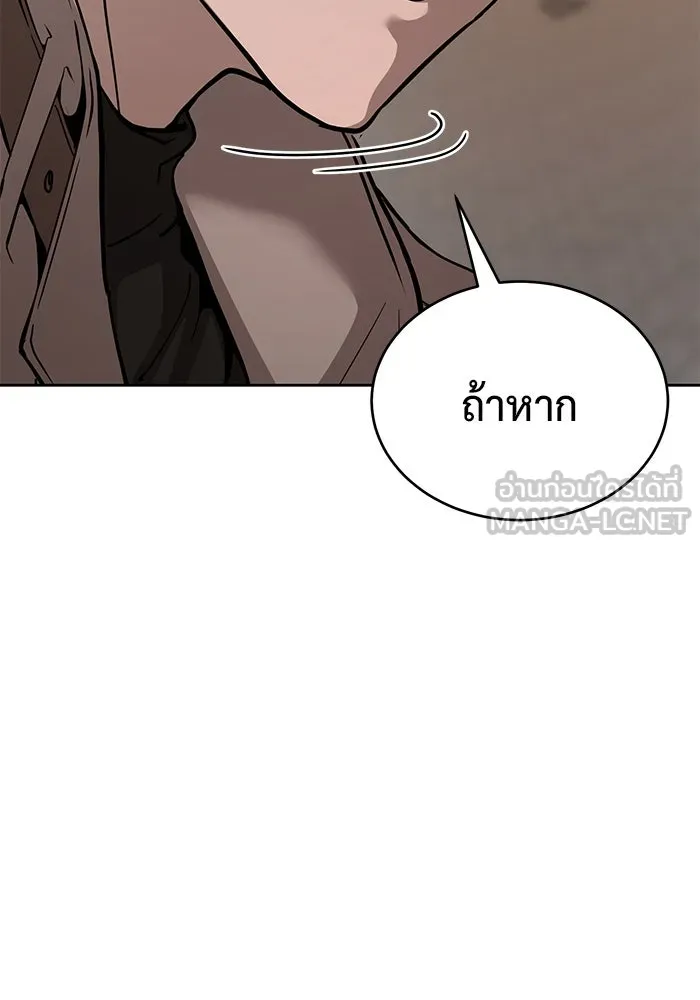 การกลับมาของทรราชวันสิ้นโลก ตอนที่ 4 รูปที่ 147