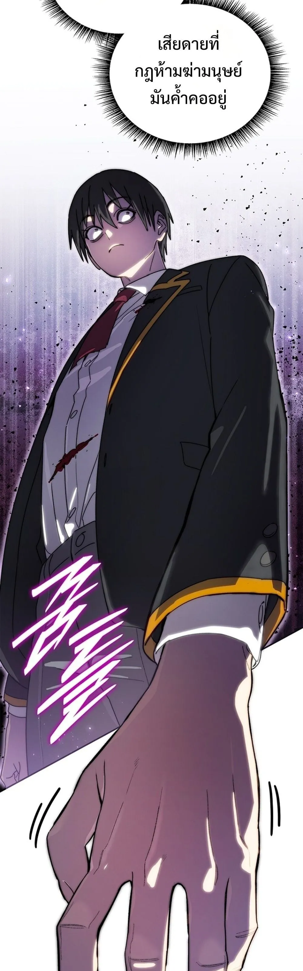 The 18-Year Old Demon King ตอนที่ ตอนที่ 26 รูปที่ 41