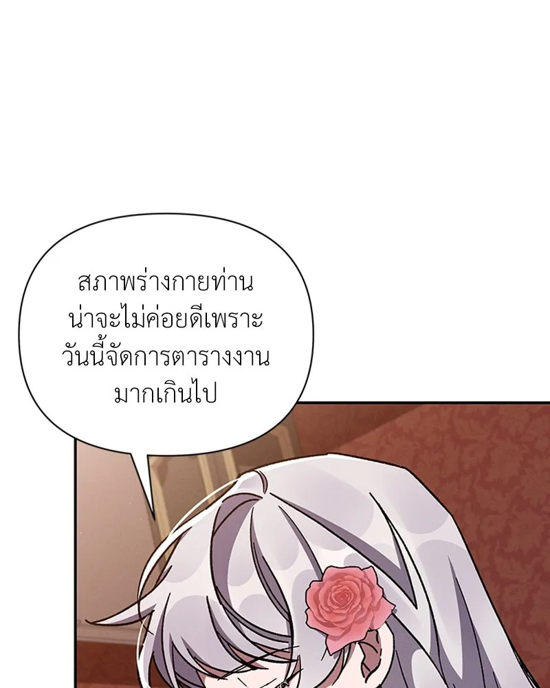 โอ้ ศัตรูที่รัก ตอนที่ 48 รูปที่ 85