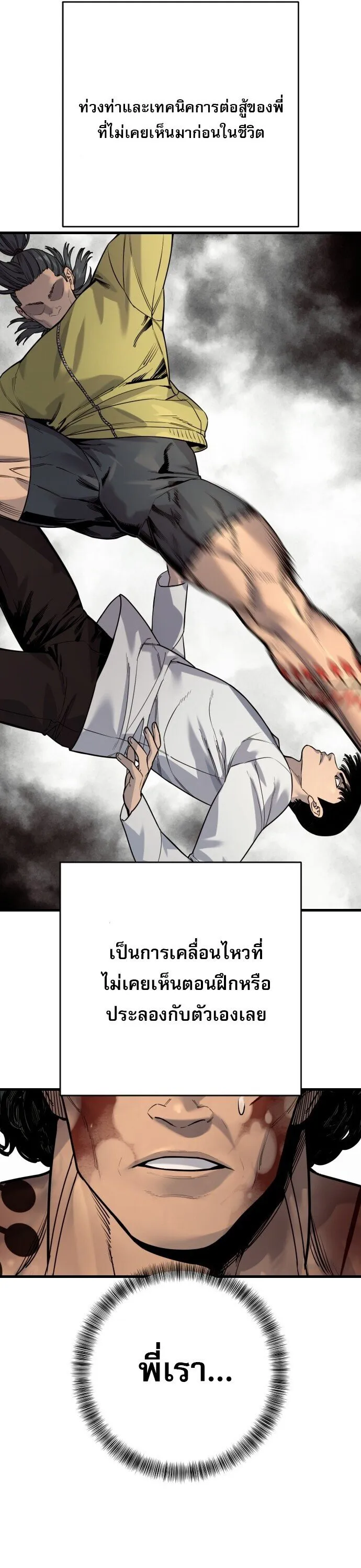 Return of the Bloodthirsty Police ตำรวจน_กฆ_า ตอนที่ ตอนที่ 109 รูปที่ 15