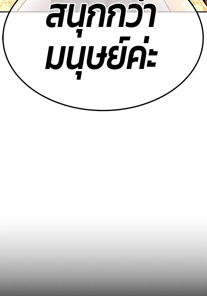 +99 ท่อนไม้พร้อมบวก ตอนที่ 18 ผู้เล่นปนเปื้อน vs พีซ (7) รูปที่ 175