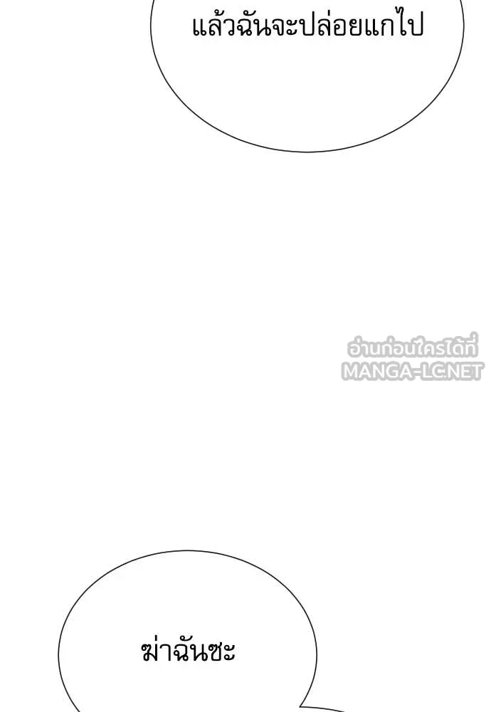 หลานอัจฉริยะ ตอนที่ 62 รูปที่ 129