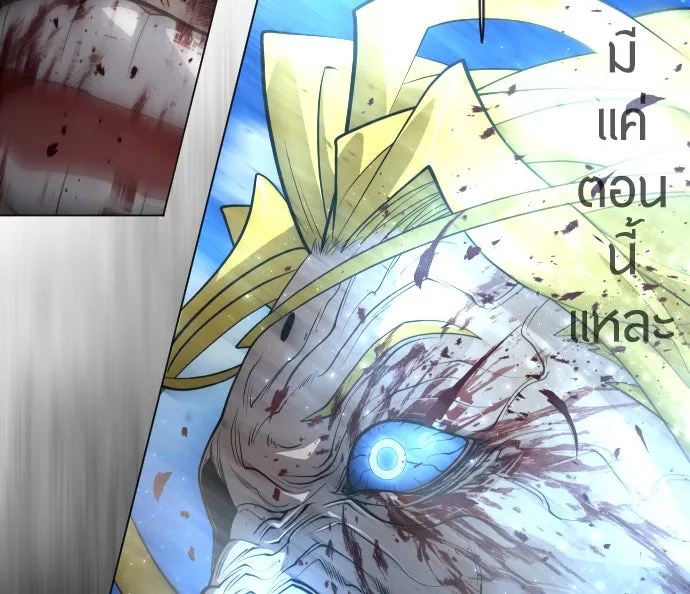 ยุคแห่งยอดมนุษย์ ตอนที่ 37 รูปที่ 67