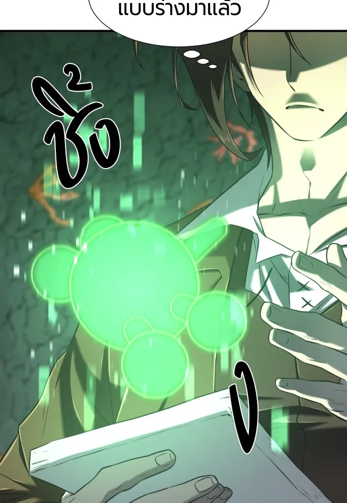 ยอดสถาปนิกผู้พิทักษ์อาณาจักร ตอนที่ 128 รูปที่ 71