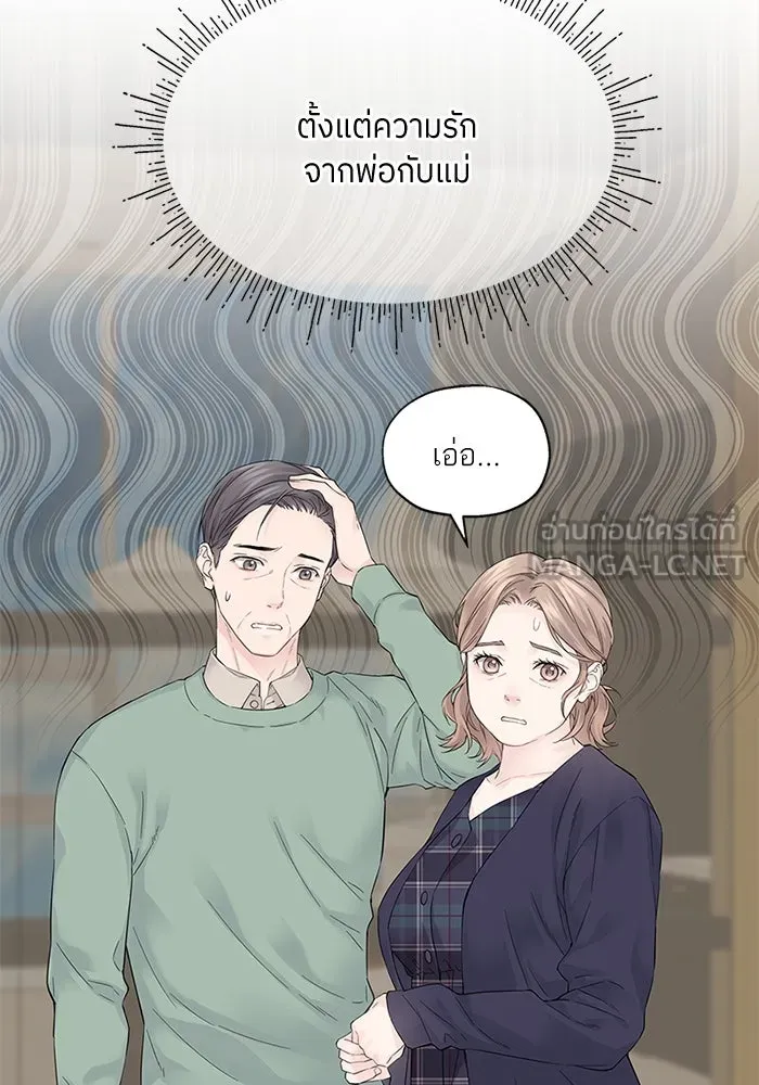 สลับรัก สลับชะตา ตอนที่ 1 รูปที่ 39