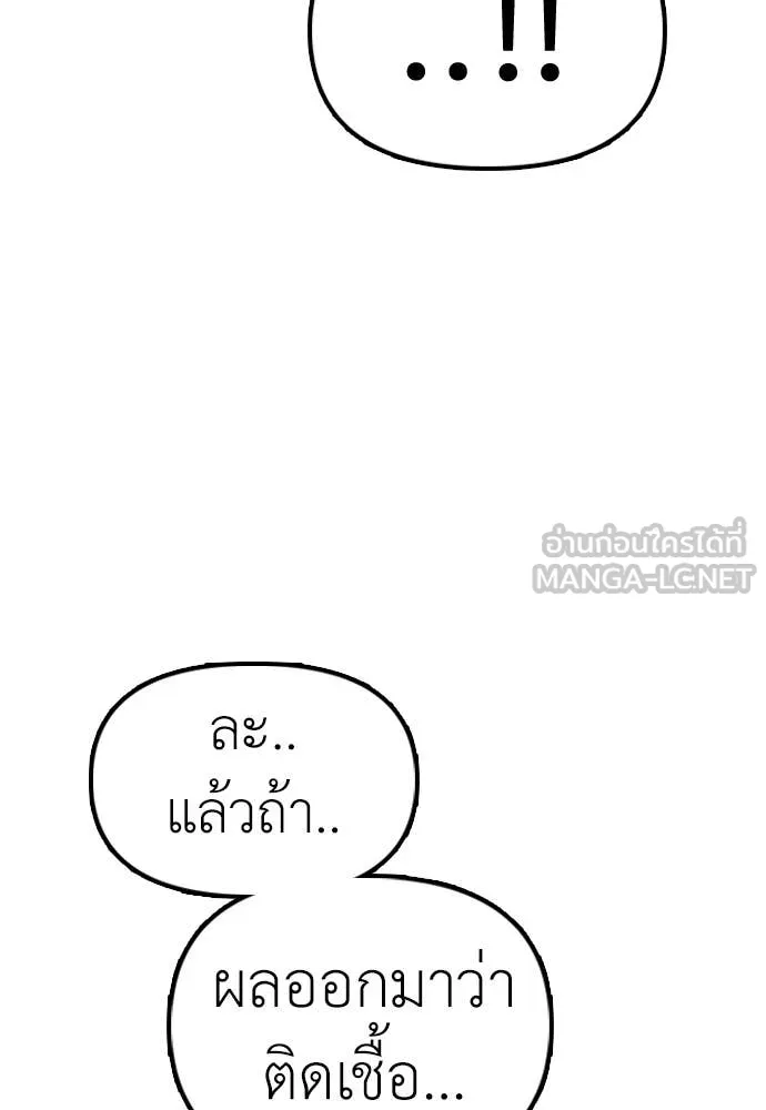 ผู้กล้าฝ่า ตอนที่ 28 รูปที่ 180