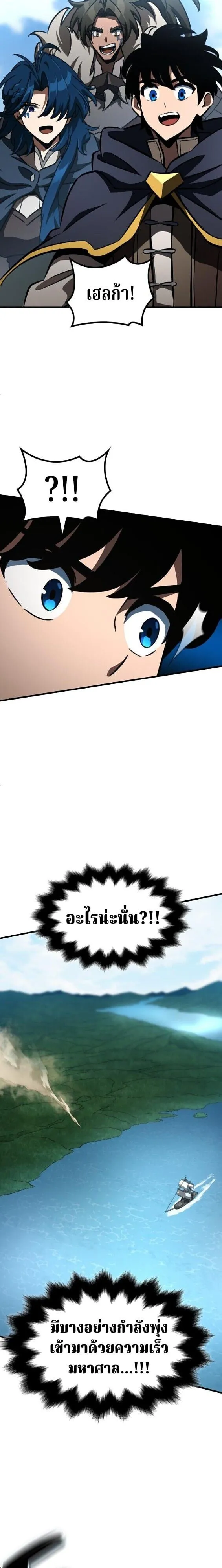 Valhalla Saga จากน_กเล_นเกมม_ออาช_พ ส_ตำนานแห_งว_ลฮ_ลลา ตอนที่ ตอนที่ 63 รูปที่ 3