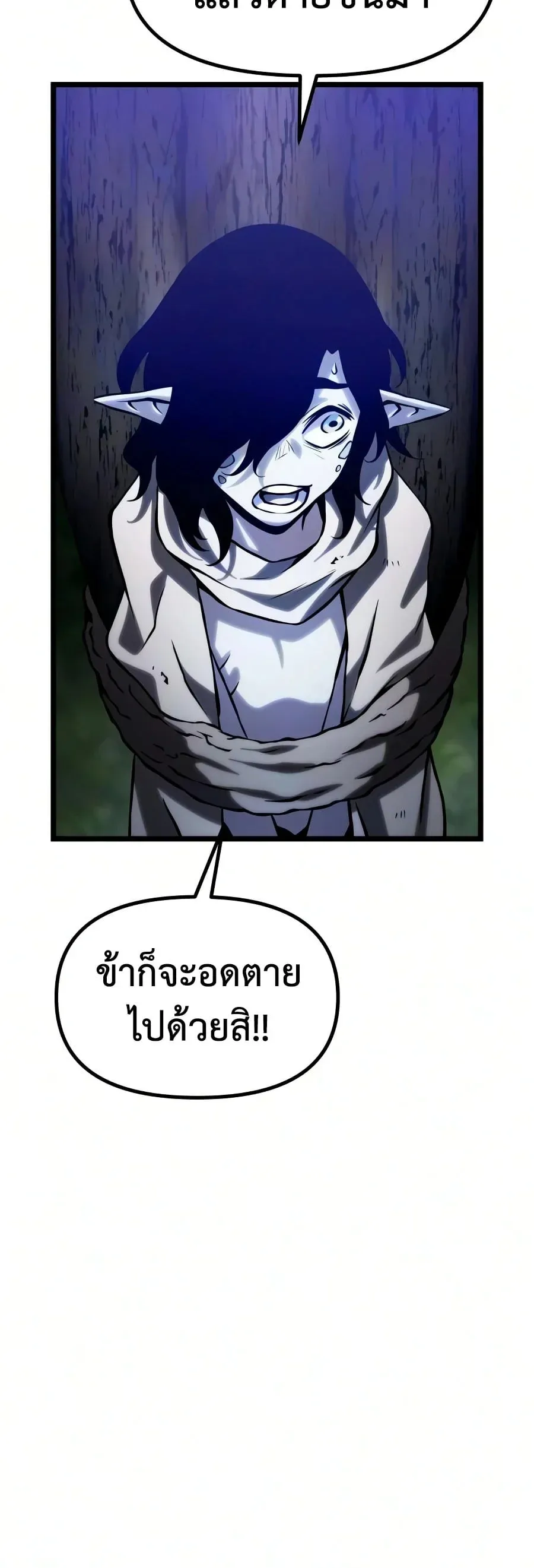The Shepherd Wizard จอมเวทคนเล_ยงแกะ ตอนที่ ตอนที่ 19 รูปที่ 155