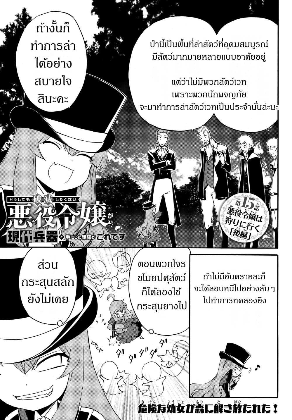 Manga-lc-com อ่านมังงะ อ่านการ์ตูน ออนไลน์ ฟรี The Villainess Will Crush Her Destruction End Through Modern Firepower โลลิปืนดุ ตอนที่ 1 2 3 4 5 6 7 8 9 10 11 12 13 14 ฟรี ไม่มีโฆษณา Manga-lc - อ่าน มังงะ อ่าน การ์ตูน ออนไลน์ อ่านมังงะ ฟรี