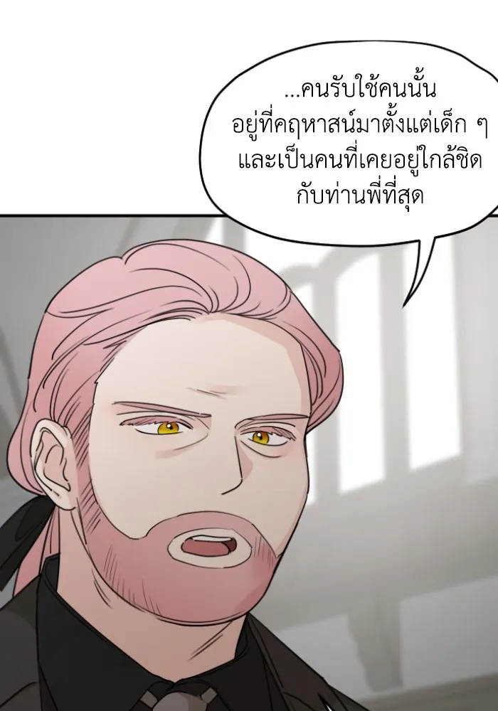 ครอบครัวสามีเห็นทีจะคลั่งรัก ตอนที่ 60 รูปที่ 70